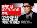 Путін врятував Токаєва, а не Казахстан – Досим Сатпаєв