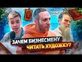 Леонид Клейн: Война и мир — мануал для бизнесмена? Книжный чел #75