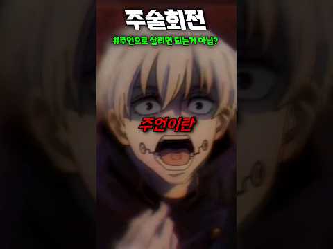 이누마키 주언으로 살리면 되는거 아님