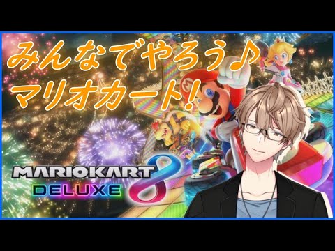 【#マリオカート】しんどくなったら終わります！【#Vtuber】