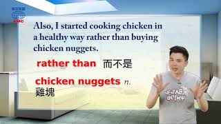 2017年9月號Unit12-2【多益專欄：點「食」成金：艾瑪的健康宣言】-課文講解
