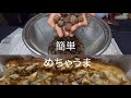 河原のクルミを使って作る簡単パウンドケーキ【オニグルミ】