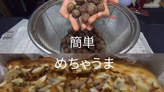 河原のクルミを使って作る簡単パウンドケーキ【オニグルミ】