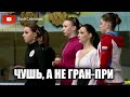 ЧУШЬ ПОЛНАЯ! Составы на Этапы Гран-При. БЕСТОЛОЧИ ИЗ ISU СНОВА ВСЁ ЗАПУТАЛИ