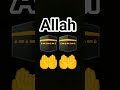 Daily Islamic videos, Quran quotes, Hadith aur Islamic reminders.   Subscribe for more Islamic short