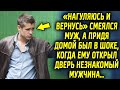 «Нагуляюсь и вернусь» смеялся муж, а вернувшись домой, ему открыл дверь незнакомый мужчина…