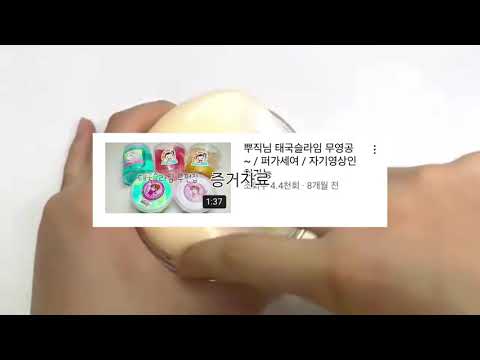 시액 유미님 공론화