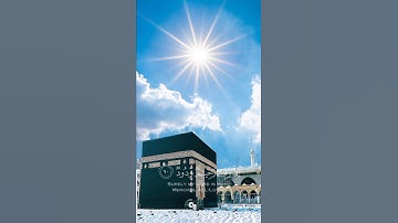 سورة هود {الآية 90} بصوت الشيخ ماهر المعيقلي ❤️💖