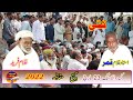 Wagti 2022  kutty sang  funny  qamar vs ghulam fareed ansar sound