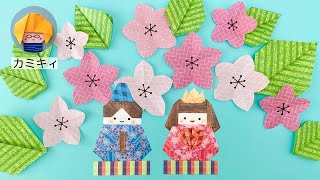 抗菌おりがみ カミキィ監修シリーズ ひなまつり
