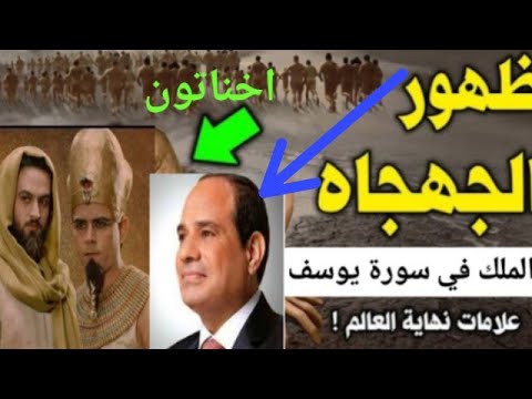 يوسف البراق الصديق الاكبر من ارض كنعان بادية الاردن الصديق الاكبر