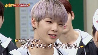 What Kang Daniel loves the most... One is the stage, another is you ♥ Knowing Brothers episode 122