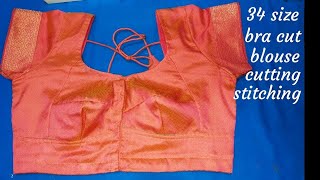 how to make bra cut blouse|| 34 size double Katori blouse cutting stitching