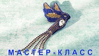 Брошь из бисера РАЙСКАЯ ПТИЦА / Мастер-класс