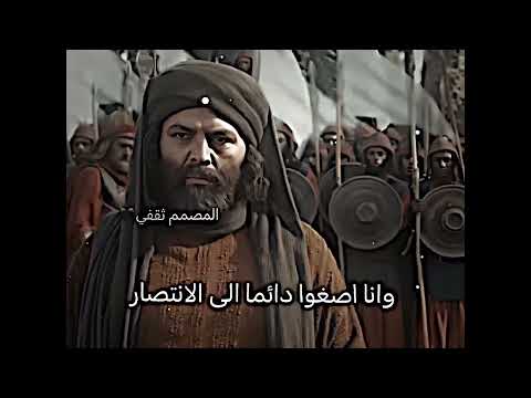 المختار لا ادخل الميدان كي انهزم هلا بخيال المنايا مسلسل المختار الثقفي