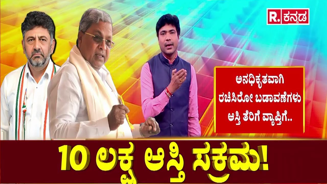 A Khata B Khata Issue | ಭವಿಷ್ಯದ ಕಾನೂನು ಸಮಸ್ಯೆಗಳಿಂದ ತಪ್ಪಿಕೊಳ್ಳಬಹುದು | 