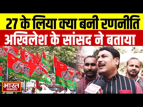 2027 के लिए Akhilesh ने बनाई ये खास रणनीति, बैठक से बाहर आए सपा सांसद Anand Bhadauriya ने बताया