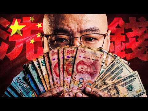 地下錢莊「對敲」：中國富豪資金，如何變毒梟毒資？揭秘全球洗錢黑金帝國