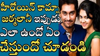 See What Is Heroine Kamna Jethmalani Doing Now | Actress Kamna Jethmalani Present Situation