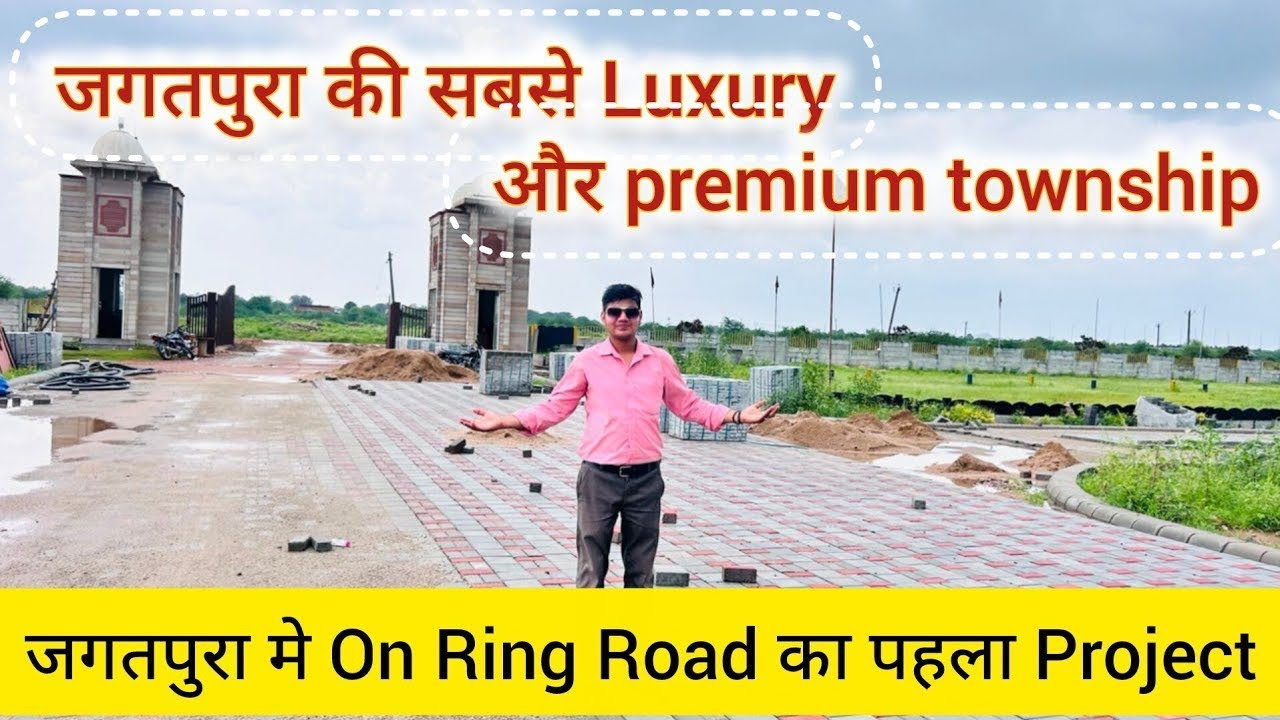 Galaxy Star City मे 429 गज का प्लॉट  60 फीट और 40 फीट का cornar प्लॉट जगतपुरा मे न्यू टॉउनशिप 