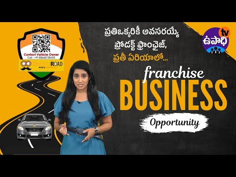 2025 లో కొత్త ఫ్రాంఛైజ్ బిజినెస్  | Daddys road franchise business ideas telugu | UpadhiTV