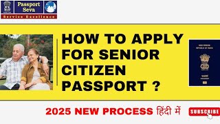 How to Apply for Senior Citizen Passport| Senior Citizen Passport Application 👍✅