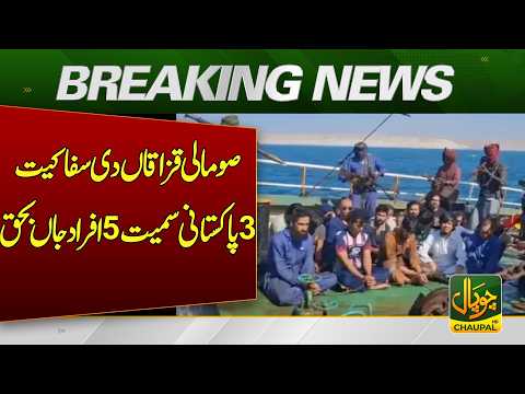 Massive Operation Against Pirates: Somali Forces Recover Hijacked Tanker, Pakistani Sailors Safe!