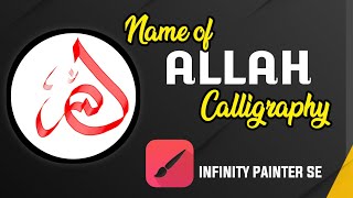 Name of Allah Calligraphy | Infinity Painter Me | Mobile se screenshot 5