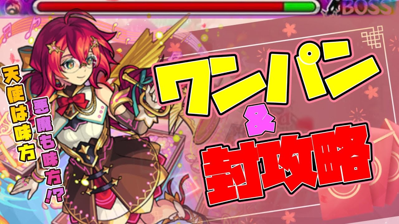 モンストジキル】モンスト ジキル＆ハイド XFRAG PARK タオル