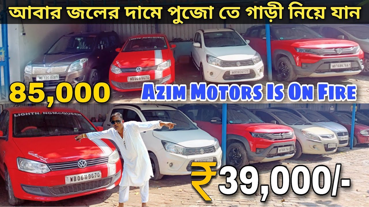 Azim motors, Second hand car in Kolkata, only 39,000🔥Used car in ...