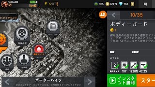 【Sniper 3D Assassin】ボディーガード screenshot 5