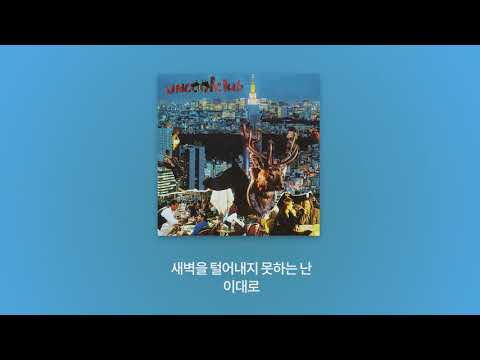 Uncoolclub Dreamdrop Feat Dopein 