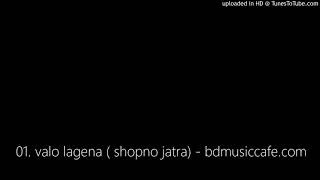 Miniatura de vídeo de "01. valo lagena ( shopno jatra) - bdmusiccafe.com"