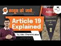 Article 19  six freedoms guaranteed to every citizen of india