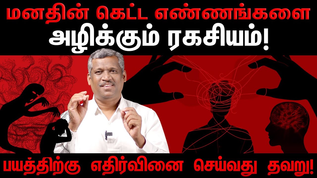 The secret to Erase bad thoughts! | Rewrite your Negative thoughts! | MEDITATION! | Healer Baskar