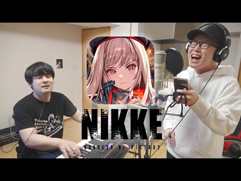 【NIKKE】大人気ゲームの応援ソングを作ることになりました