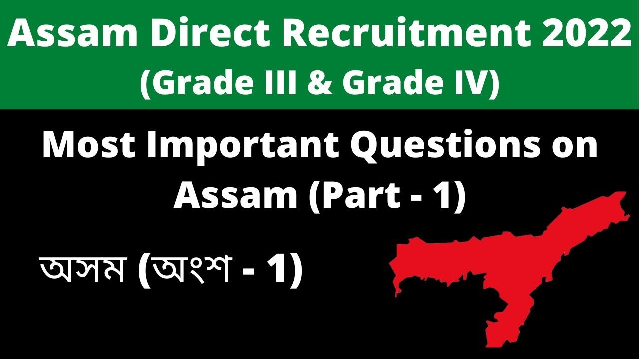 Assam Direct Recruitment 2022: Most Important Questions on Assam (Part - 1)