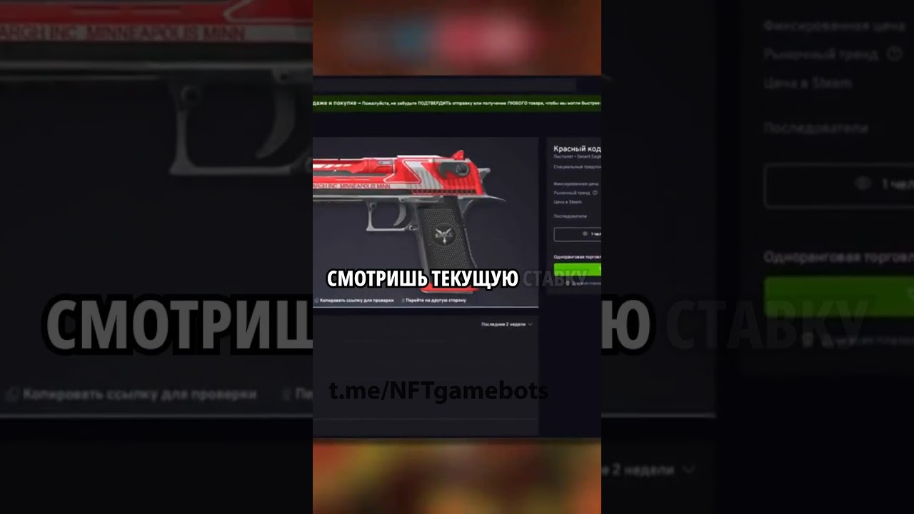 Первая регистрация на Skinbid 