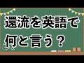 【製造関係クイズ】ウイスキーを知ってみよう#28【りゅうじ】
