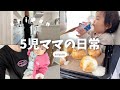 eripan5児ママ日常🌞#パン作り#お出かけ#子育て#主婦の日常