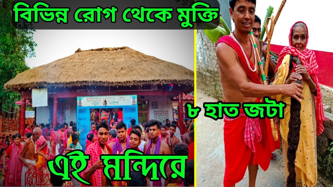 জামালপুরে বাবা বুড়োরাজের ঐতিহাসিক গাজন মেলা | Buroraj Gajan 2023 | Jamalpur Baba Buroraj Mondir