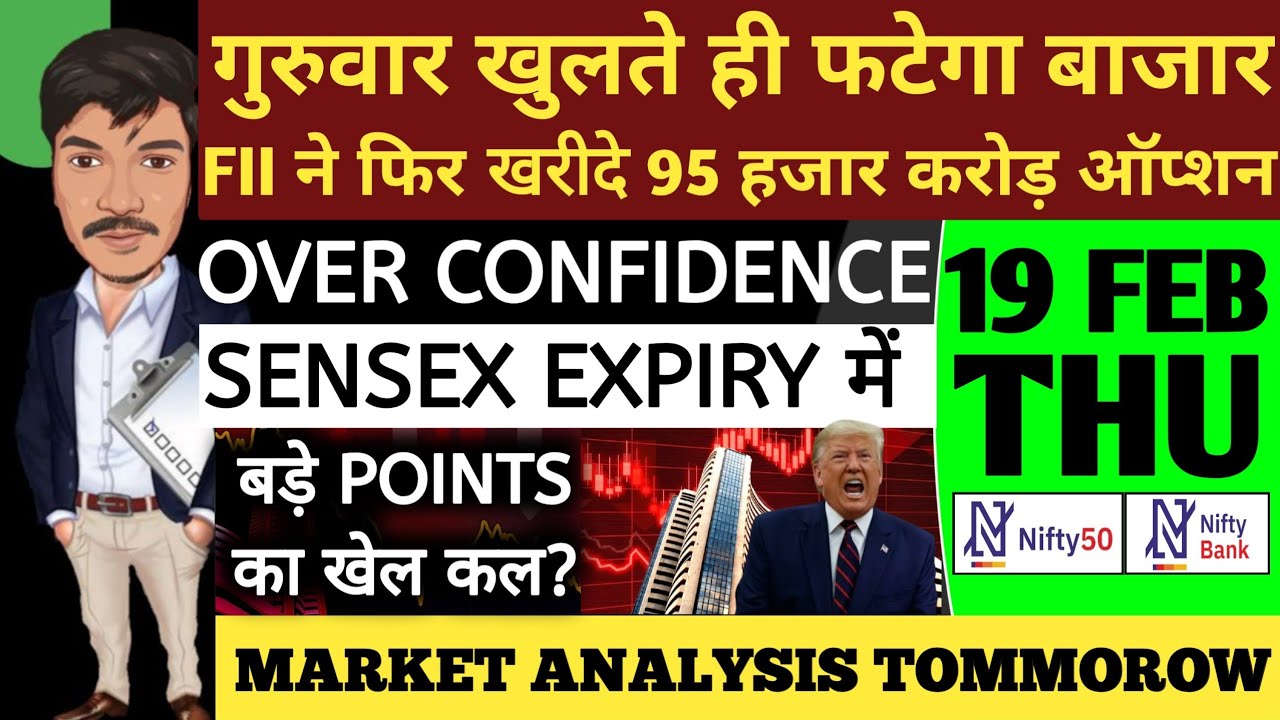 THURSDAY 19 FEB 2026 | GAP UP OR GAP DOWN | NIFTY PREDICTION FOR TOMORROW BANKNIFTY ANALYSIS MARKET