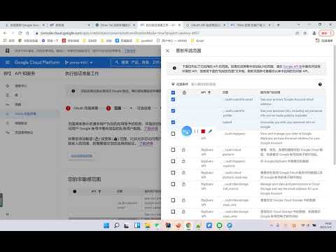 Gmail API OAuth