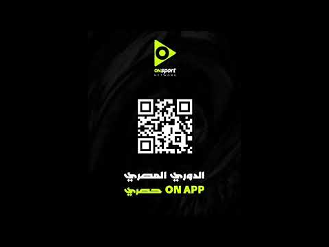 ستوديو 93 7 بث مباشر مباراة الأهلي والإتحاد السكندري