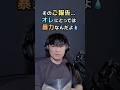 そのご報告...オレにとっては逆に暴力なんだよ。 #サカナクション #山口一郎 #切り抜き