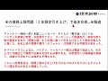 債務上限問題は基本合意。６月のIPO新規上場１５銘柄　～株と株式投資のお話です。～