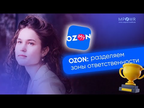 ЛАЙФХАК на OZON: