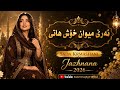 Sada Krmashani Armani 2026 تیەی بەو 