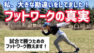 【ソフトテニス】勝てる選手になるためのフットワークトレーニング①10mダッシュが速い選手が勝つ！