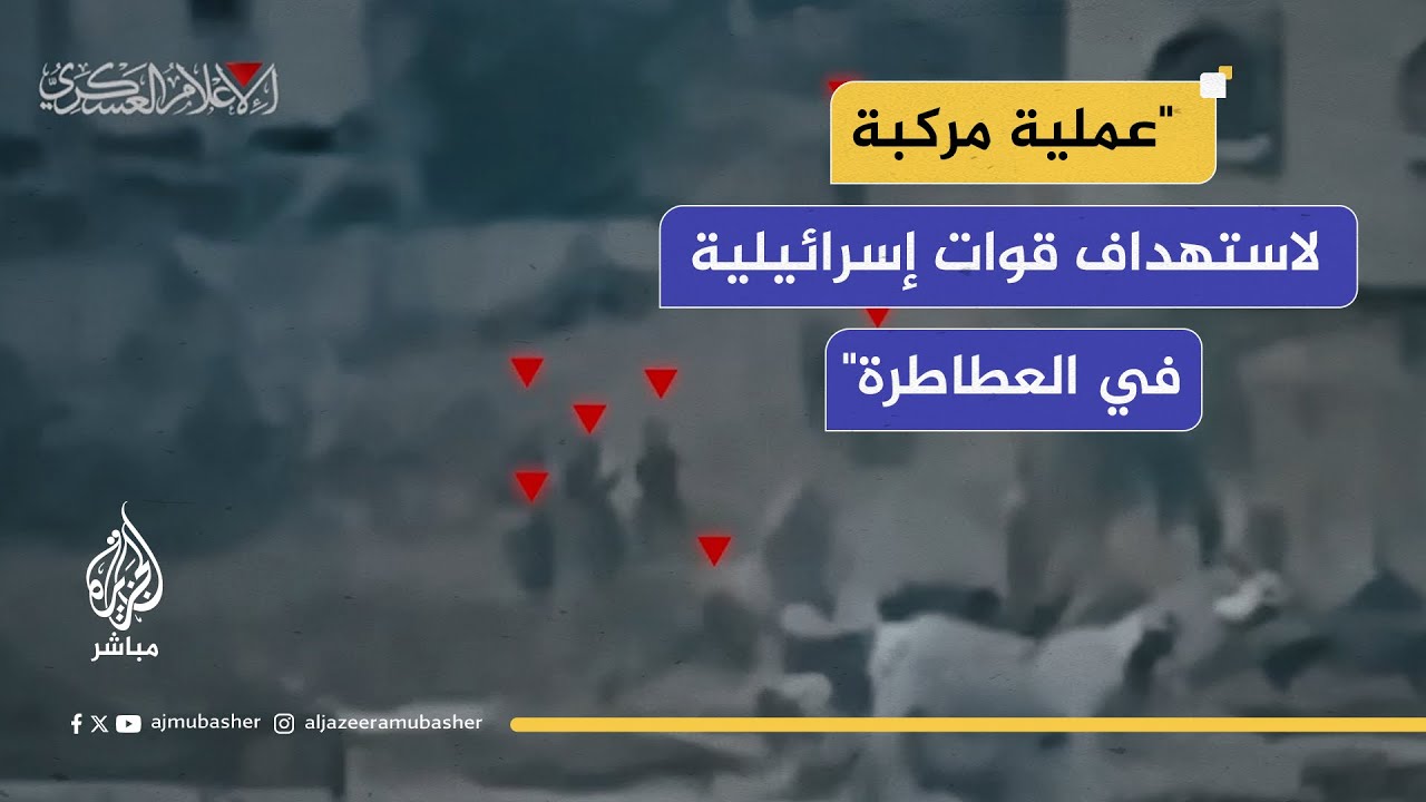 القسام: مشاهد من استهداف قوة صهيونية